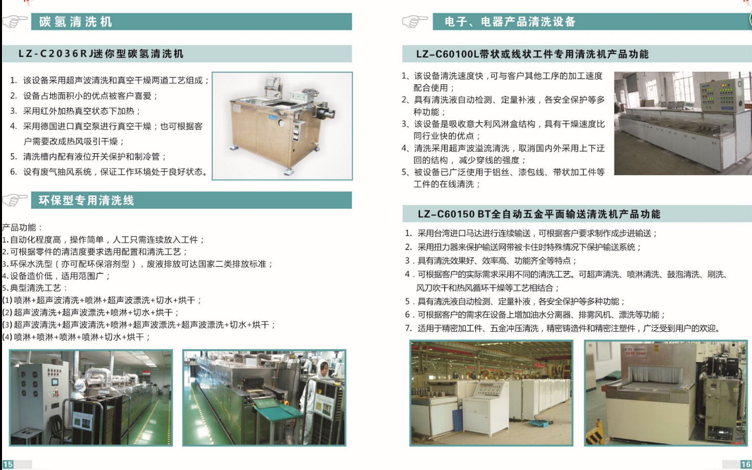 SHENZHEN SUPERDA MACHIN CO., LTD SPD-C2018 ULTRASONIC CLEANER