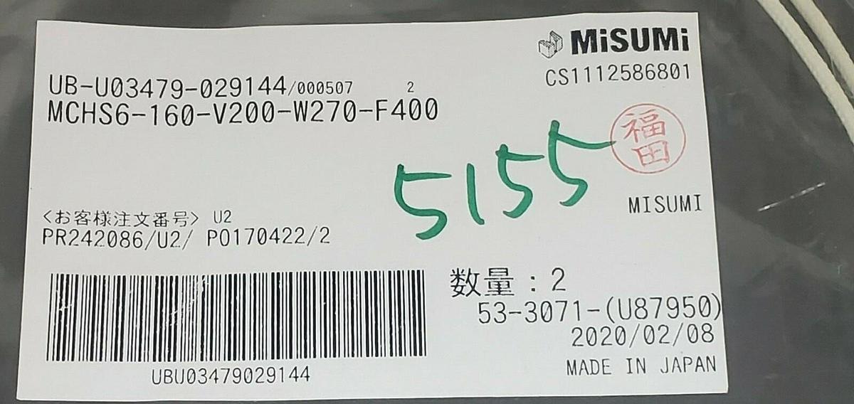 Used NEW MISUMI MCHS6-160-V200-W270-F400 CARTRIDGE HEATER