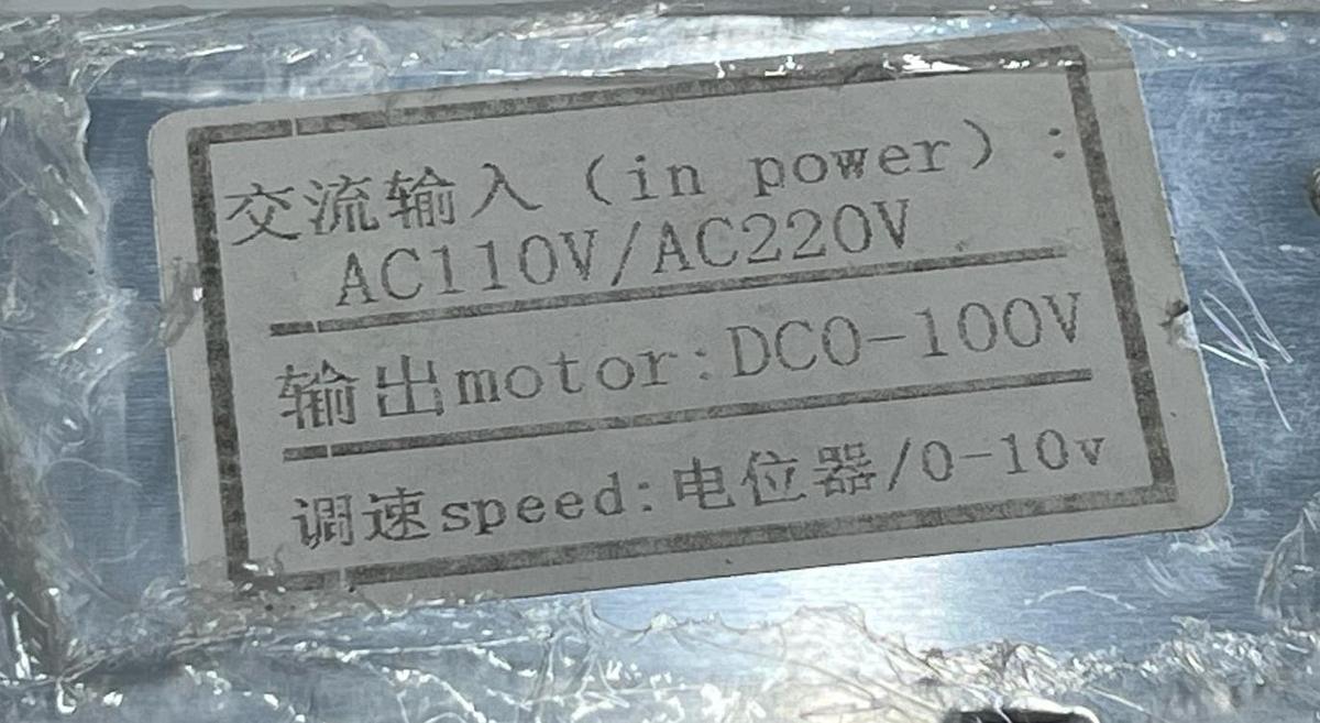 Used PWM DC Motor Speed Controller AC 110V/220V to DC 0-100V 0-10V