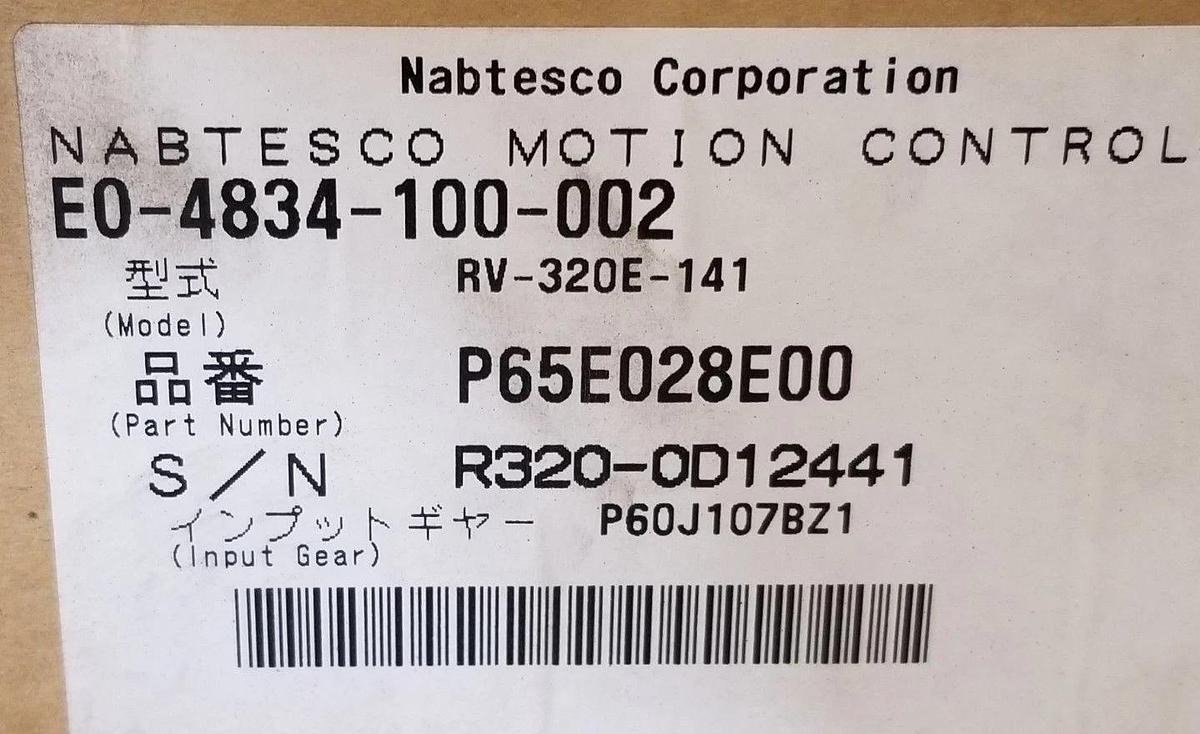 NABTESCO RV-320E-141 VIGO DRIVE RV-E GEAR REDUCER P65E028E00 W/ INPUT GEAR NSMP