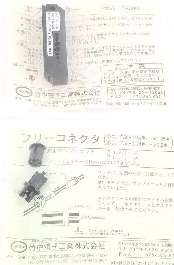 Used NIB TAKEX FRL732BC SENSOR