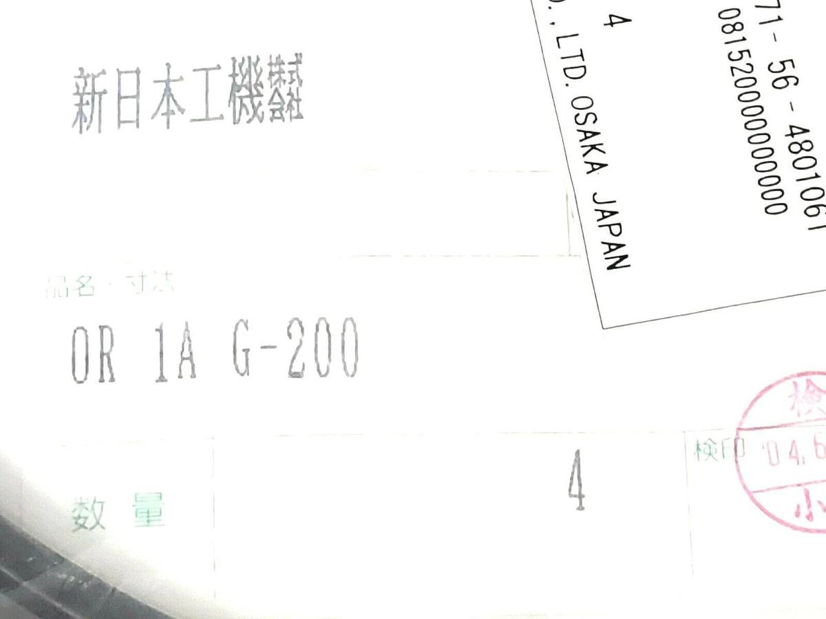 Used LOT OF 4 NEW MESSR. SHIN NIPPON KOKI CO. 452520 O-RINGS 71-56-4801061