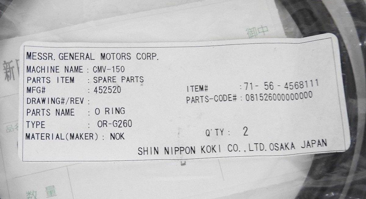 Used LOT OF 4 NEW GM SHIN NIPPON KNOKI CO. 452520 O-RINGS 71-56-4568111