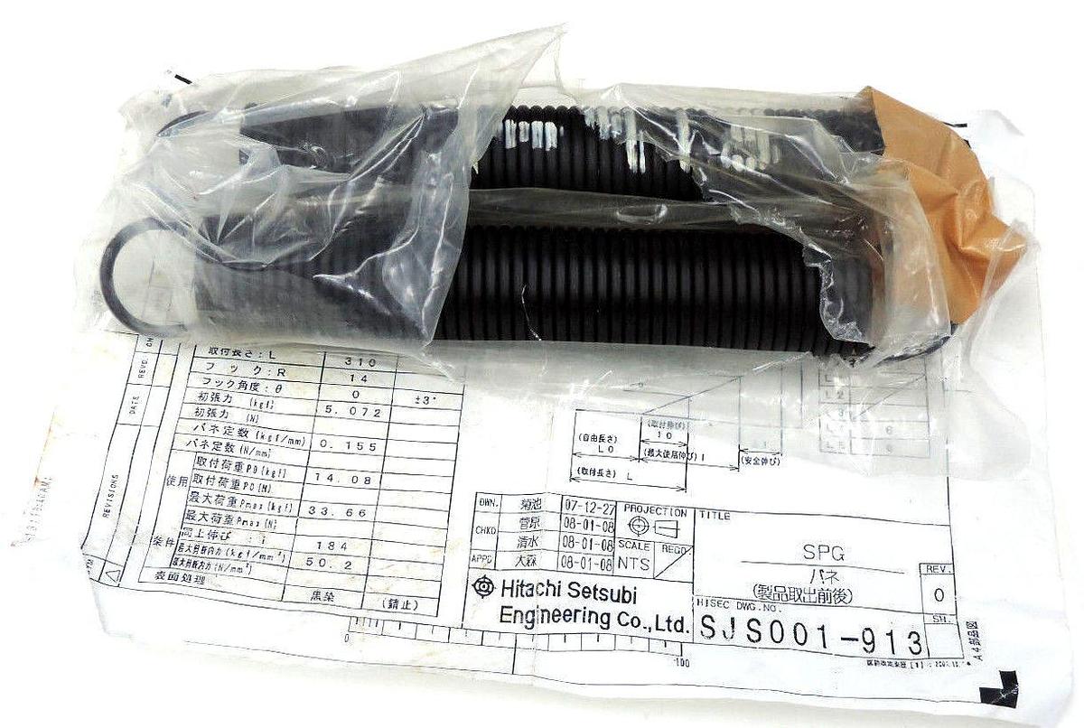 Used LOT OF 2 HITACHI SETSUBI SJS001-913 SPRINGS SJS001913