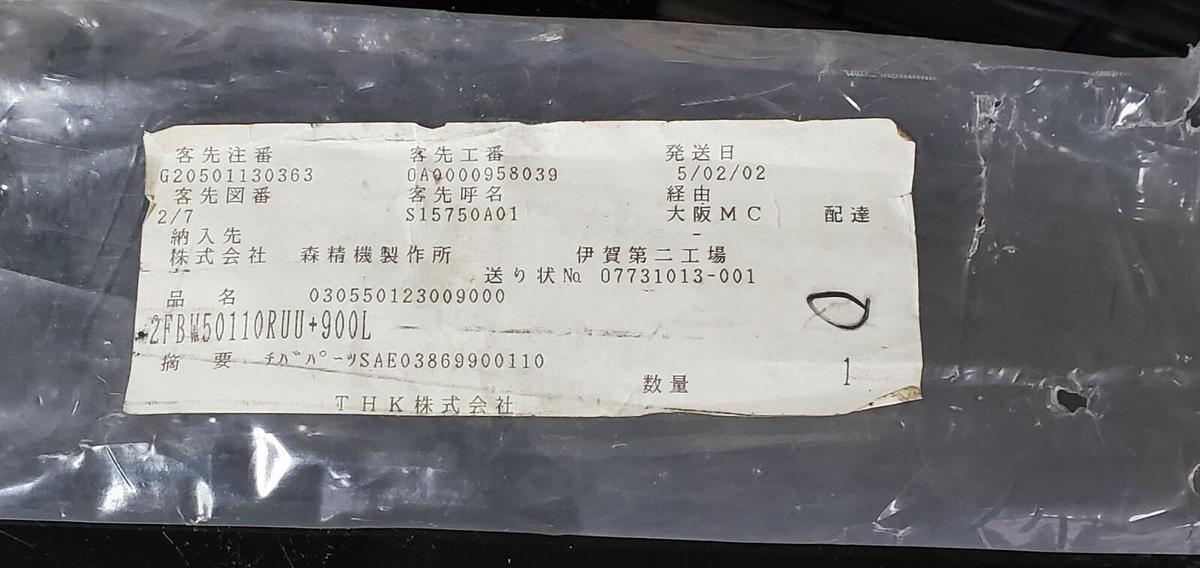 Used NEW THK FBW50110R 900L LINEAR RAIL SLIDE PACK FBW50110R900L