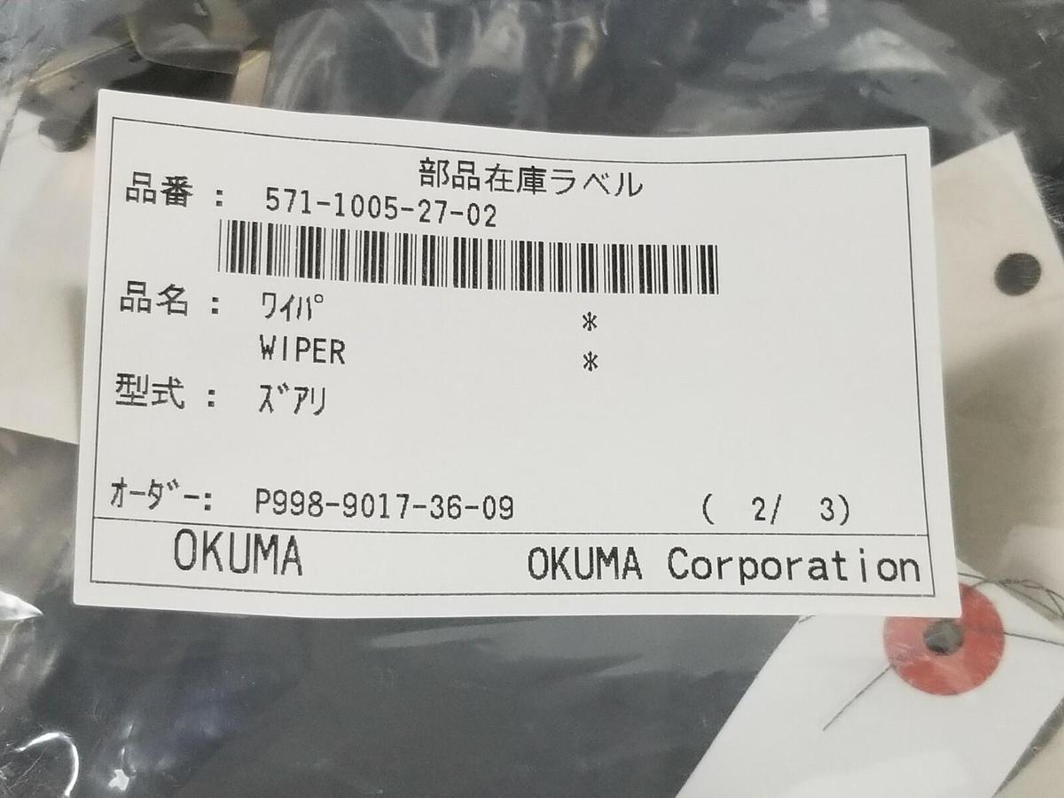 Used LOT OF 2 NEW OKUMA 571-1005-27-02 WIPERS 57110052702
