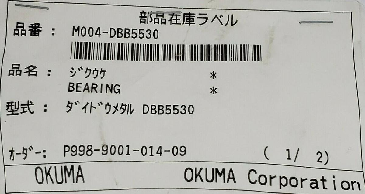 Used NEW OKUMA M004-DBB5530 BEARING P998-9001-014-09, DBB5530