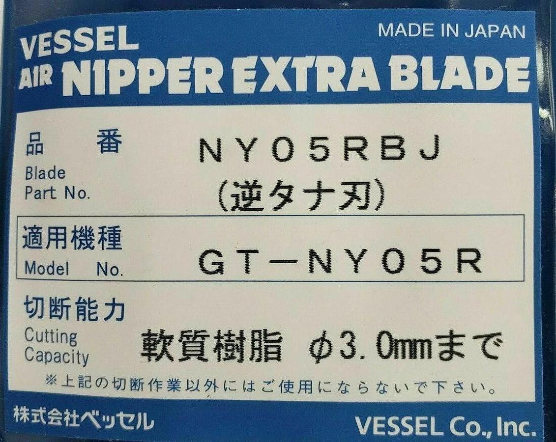 Used BOX OF 10 NEW VESSEL NY05RBJ AIR NIPPER EXTRA BLADES GT-NY05R, STRAIGHT, 3.0mm