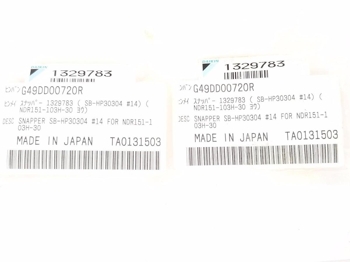 Used LOT OF 2 NEW DAIKIN 1329783 SNAPPER SB-HP30304 #14 NDR151-103H-30
