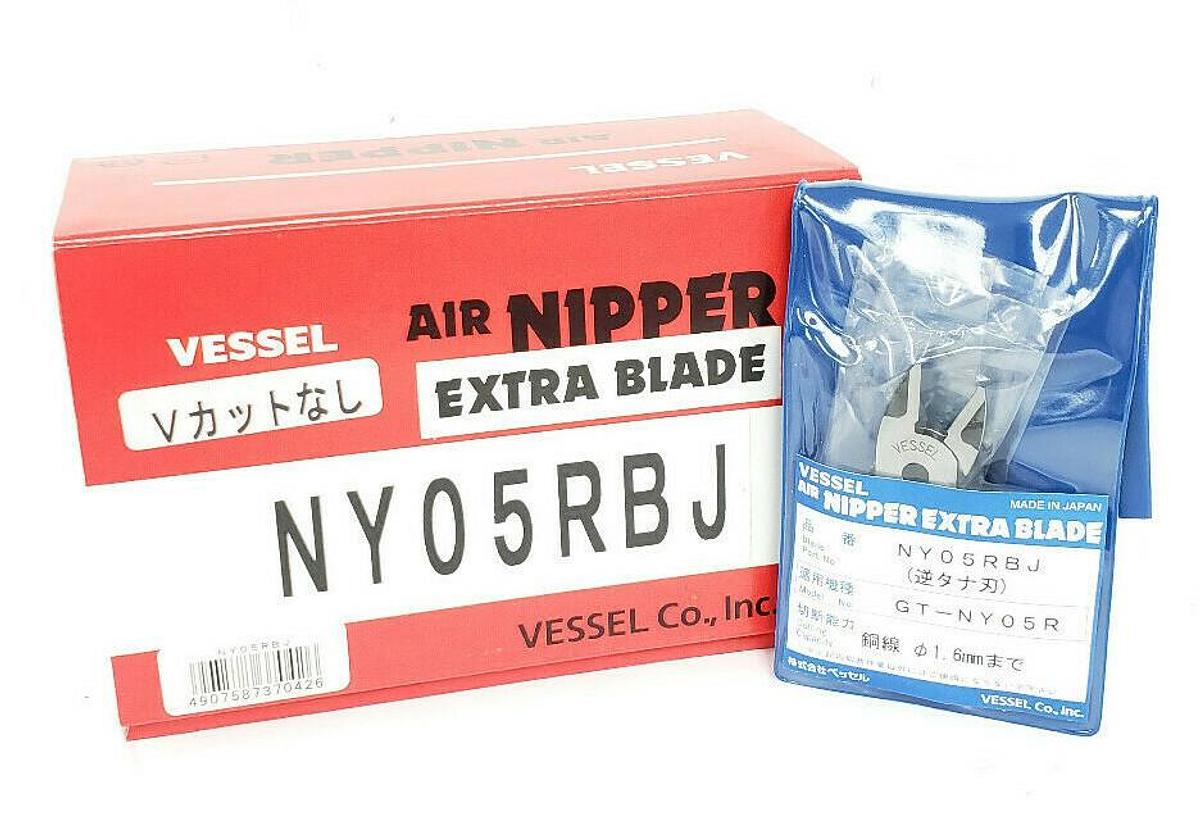 Used BOX OF 10 NEW VESSEL NY05RBJ AIR NIPPER EXTRA BLADES GT-NY05R, STRAIGHT, 1.6mm