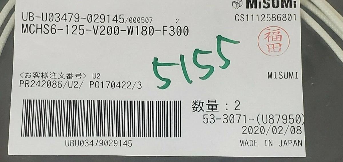 Used LOT OF 2 NEW MISUMI MCHS6-120-V200-W180-F300 CARTRIDGE HEATERS