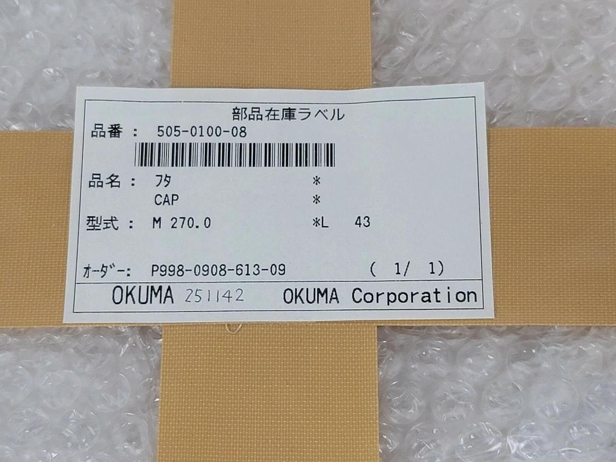 Used NEW OKUMA 505-0100-08 CAP M 270.0 L 43 P998-0908-613-09