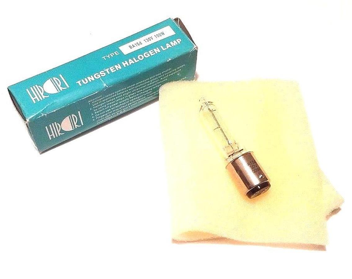 Used NIB HIRORI BA15D TUNGSTEN HALOGEN LAMP 130V, 100W