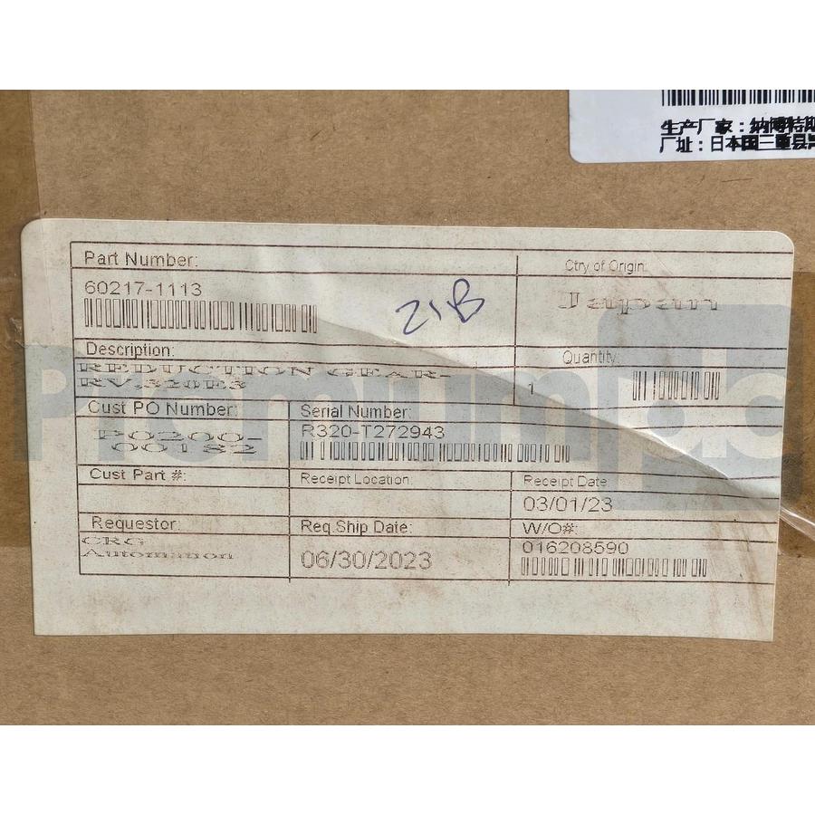Kawasaki 60217-1113 Nabtesco RV-E Reduction Gear RV-320E3-129 | P65AE017-10 NSMP
