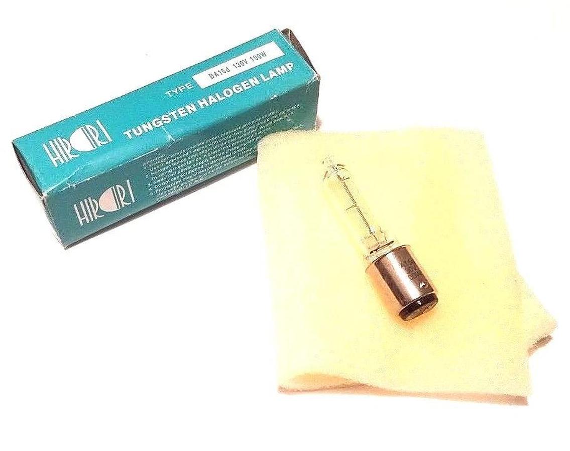 Used NIB HIRORI BA15D TUNGSTEN HALOGEN LAMP 130V, 100W