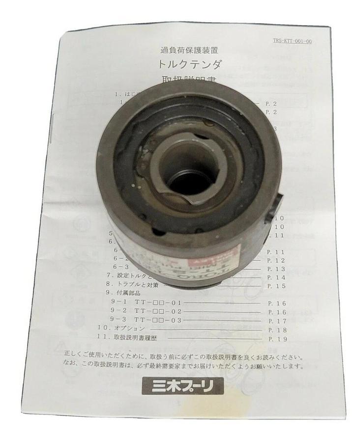 Used MIKI PULLEY TT-2-03-14-40 TORQ-TENDER TT-2