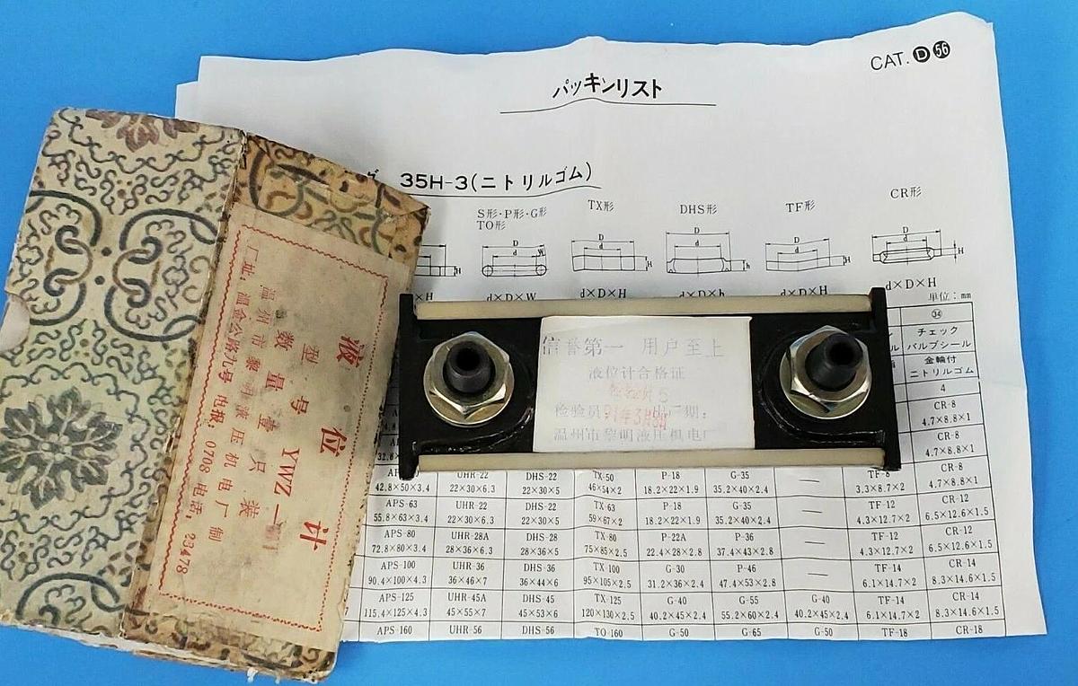 Used GENERIC YWZ-80 OIL LEVEL GAUGE / THERMOMETER -20 TO 80 DEG C, 0-180 DEG F, YWZ80