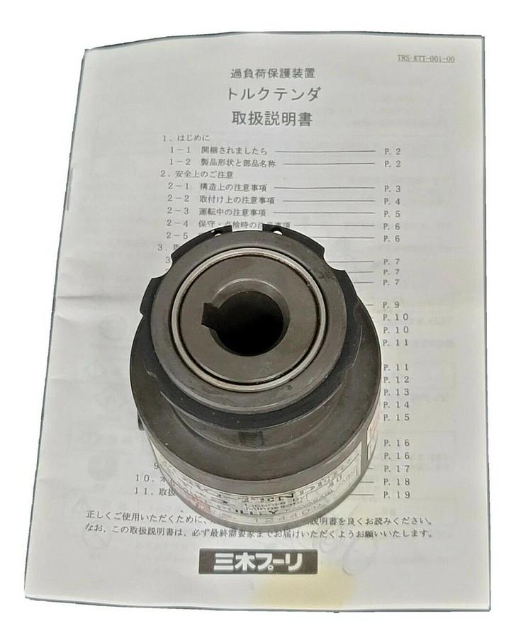 Used MIKI PULLEY TT-2-03-14-40 TORQ-TENDER TT-2