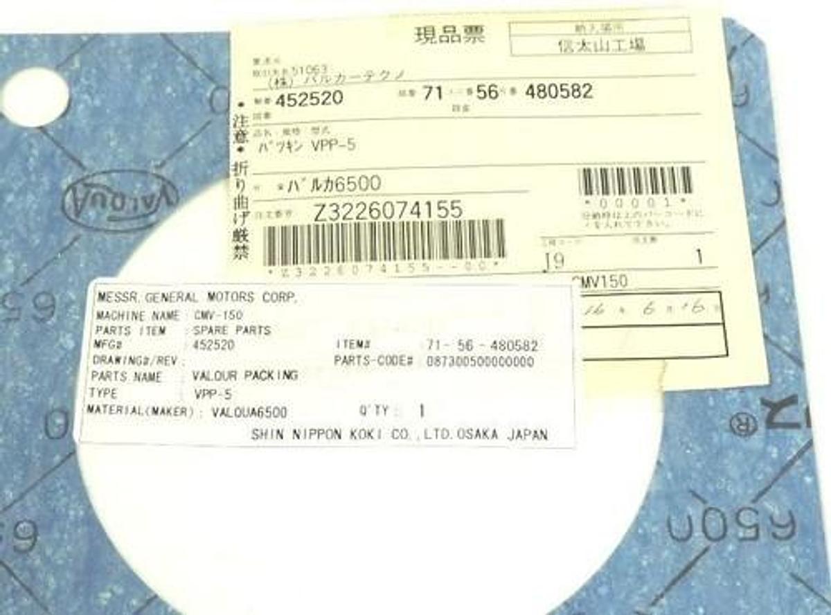 NEW VALQUA 6500 GASKET MFG# 452520, TYPE: VPP-5, ITEM# 71-56-480582