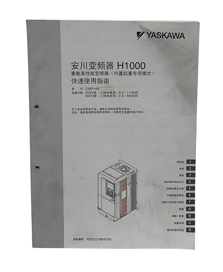 Used YASKAWA CIMR-HB4A0039FBC / H1000 AC DRIVE Rev. D 18.5kW/15kW 380-480VAC 3PH NSMP