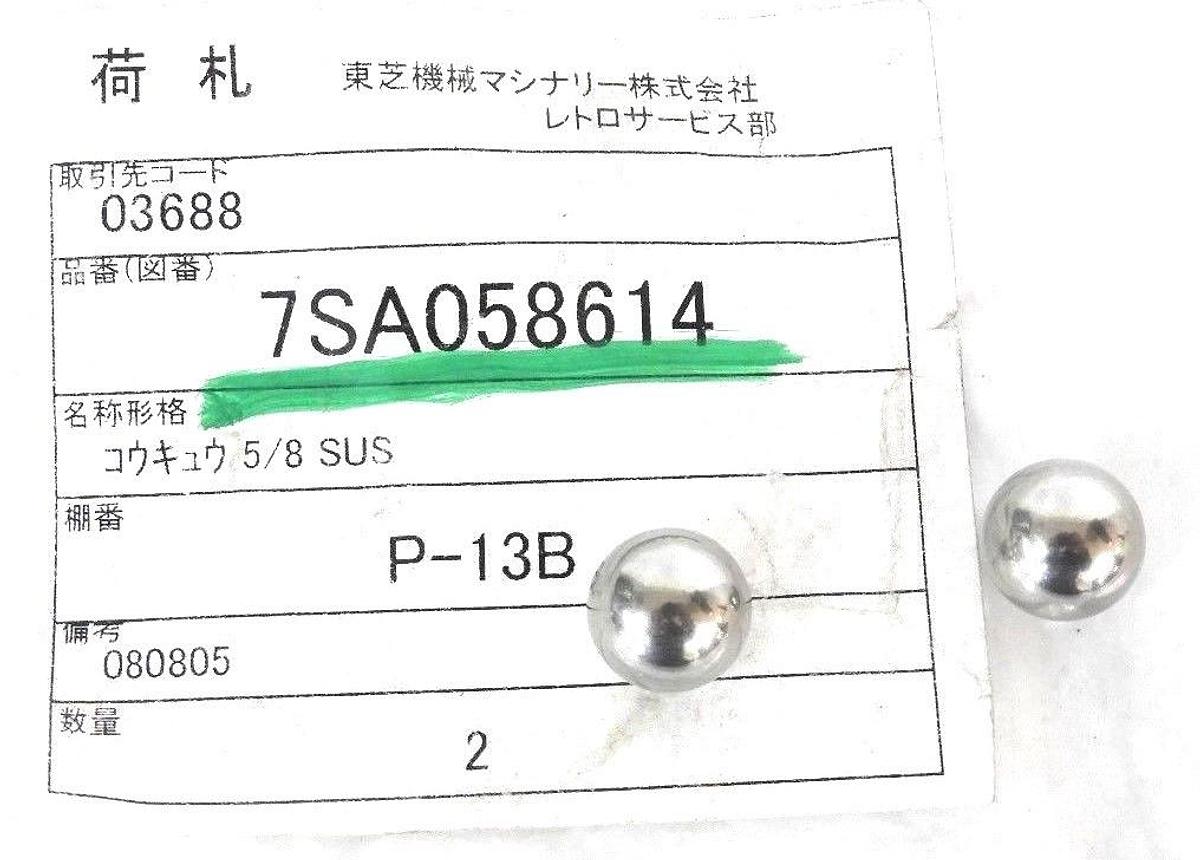 Used LOT OF 2 NEW NSK LTD. 7SA058614 CHROME BALLS 5/8 SUS316