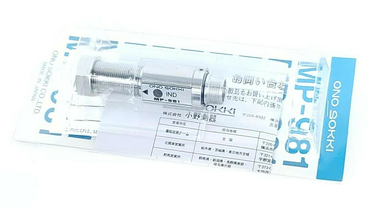 NEW ONO SOKKI MP-981 ELECTROMAGNETIC DETECTOR MP981
