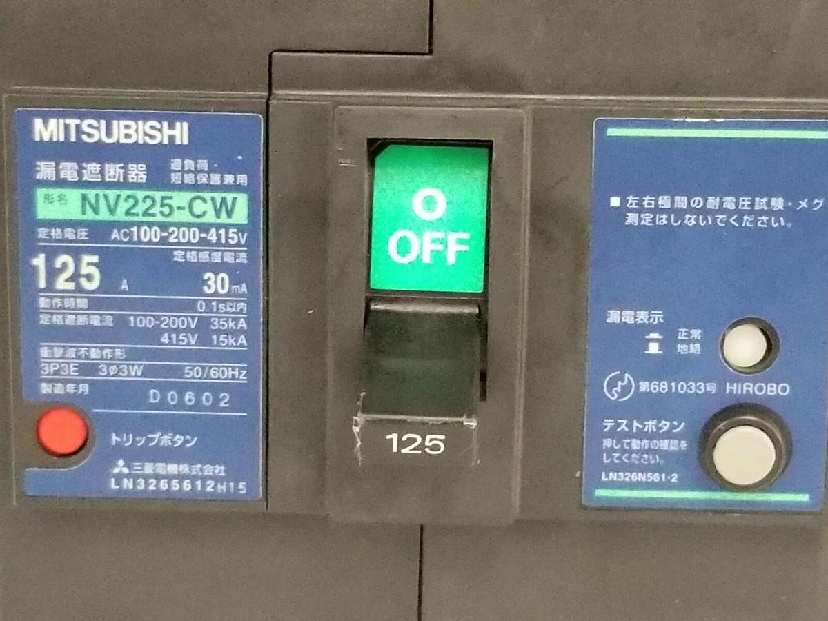 Used MITSUBISHI NV225-CW NO-FUSE BREAKER 125A, 3P, 50/60HZ, NF225CW