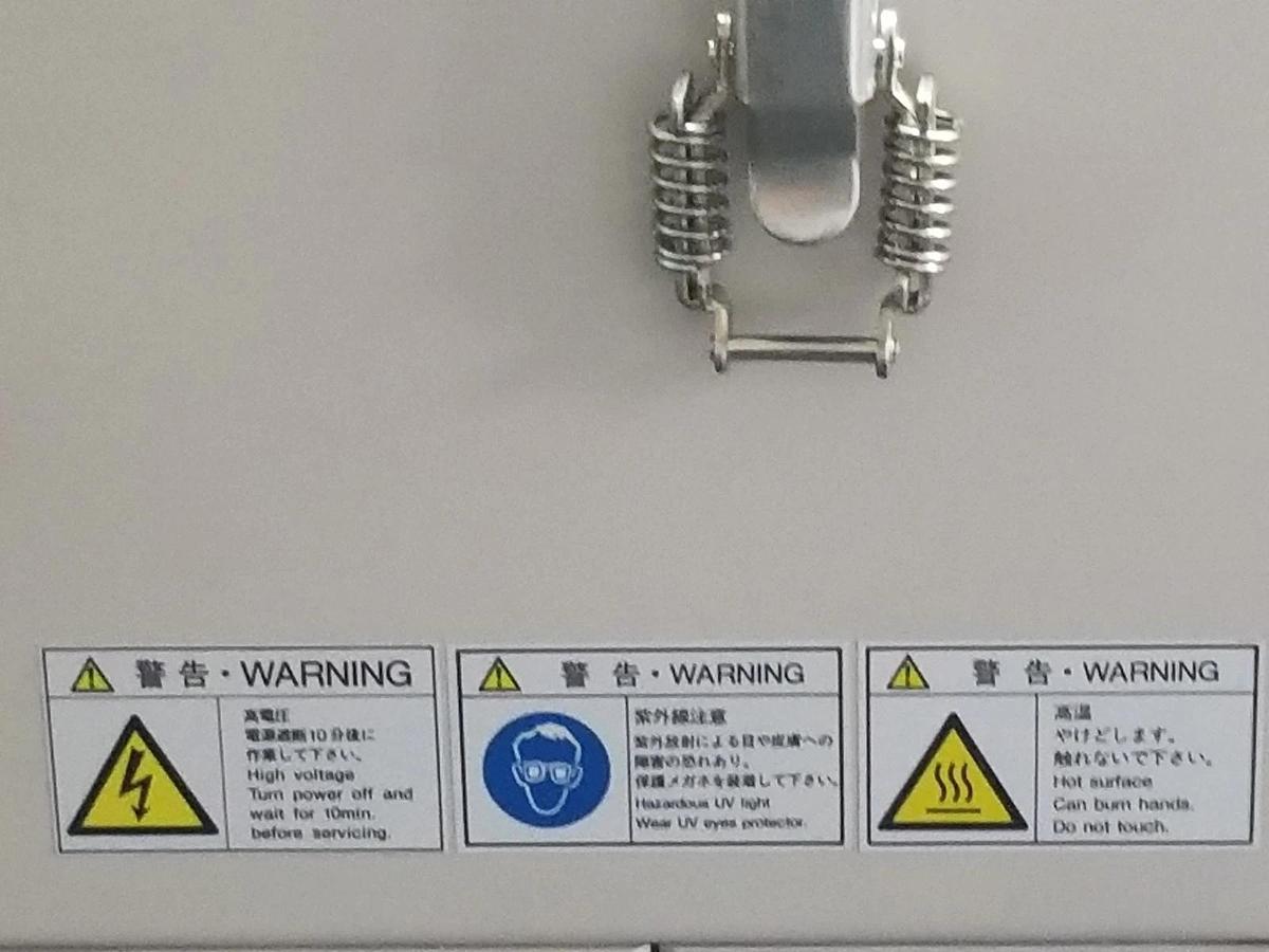 Used USHIO H0160 AIR COOLING UV CURING PRINTING LIGHT SOURCE