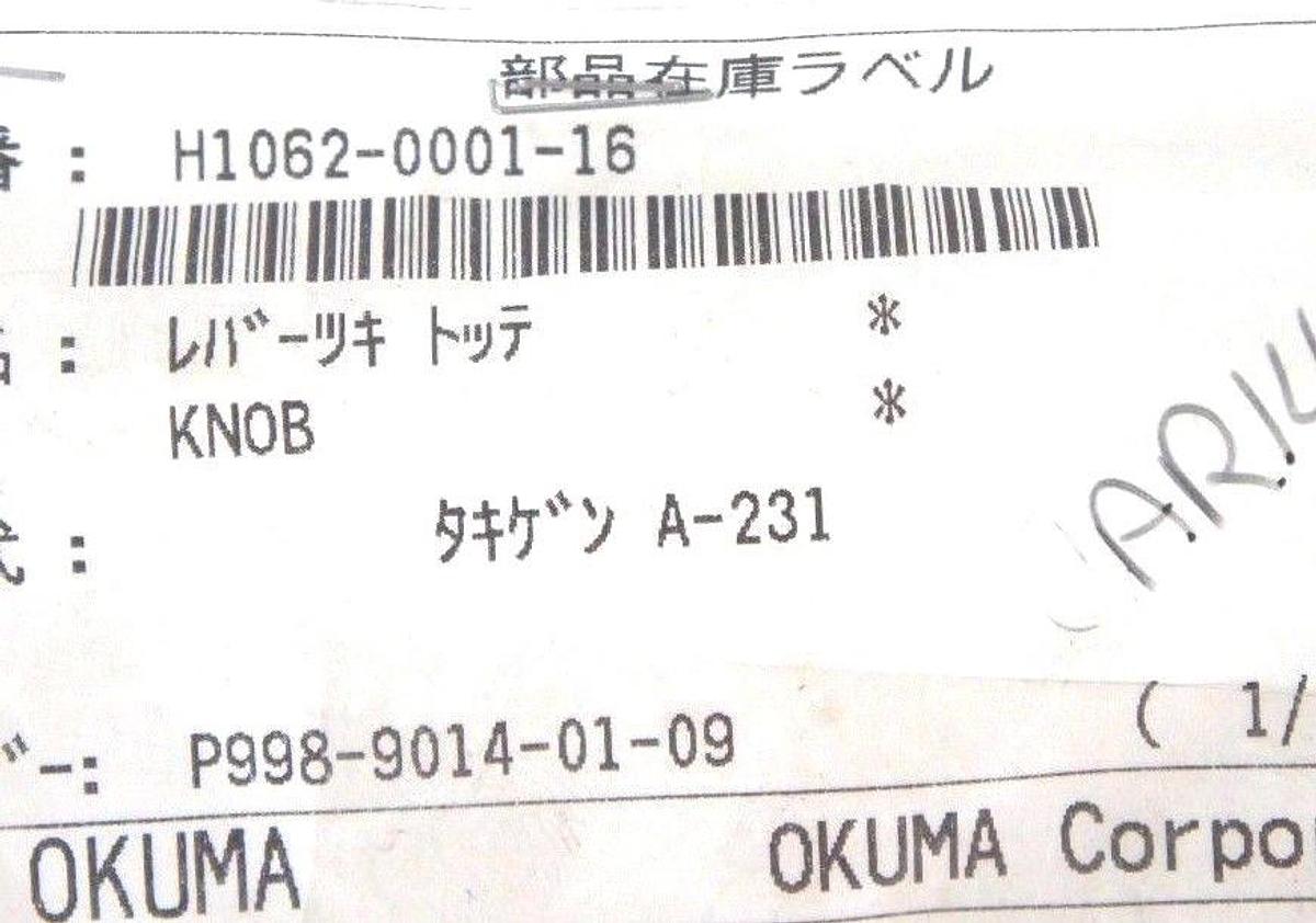 NEW OKUMA H1062-0001-16 HANDLE H1062000116