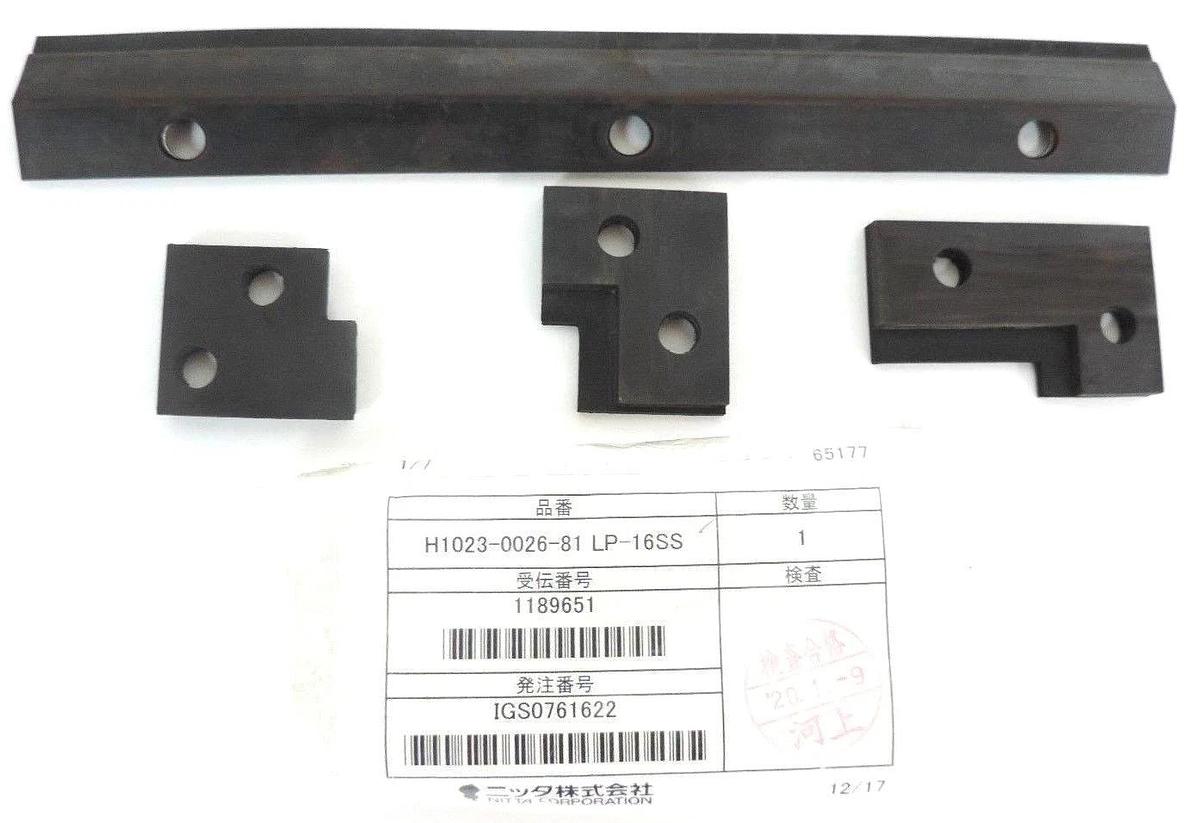 Used OKUMA H1023-0026-81 LP-16SS WIPER ASSY. H1023002681