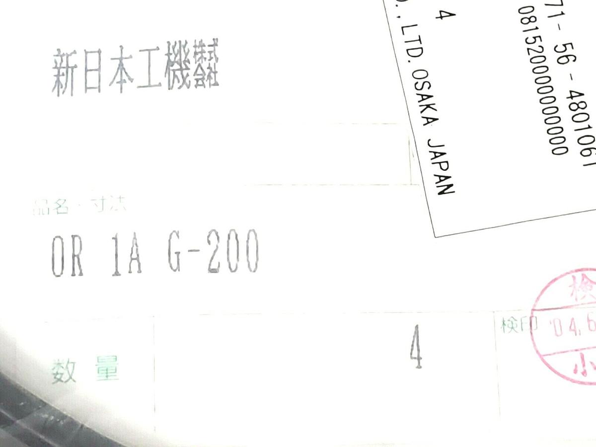 LOT OF 4 NEW MESSR. SHIN NIPPON KOKI CO. 452520 O-RINGS 71-56-4801061