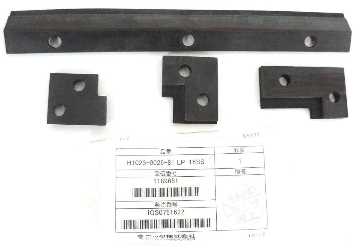 Used OKUMA H1023-0026-81 LP-16SS WIPER ASSY. H1023002681