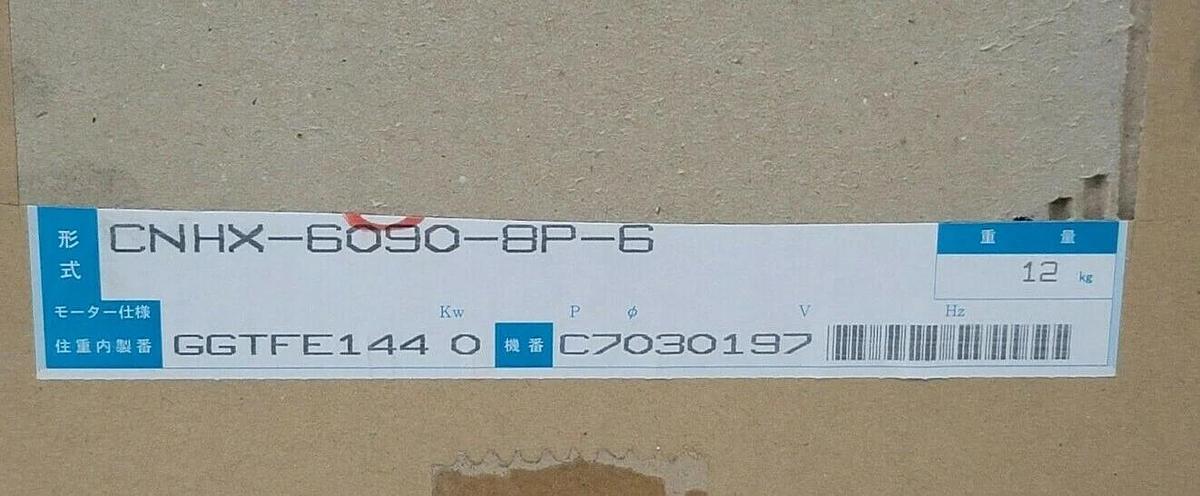 Used NIB SUMITOMO CNHX-6090-8P-6 CYCLO-DRIVE CNHX60908P6, 1.0KW 2000 R/MIN