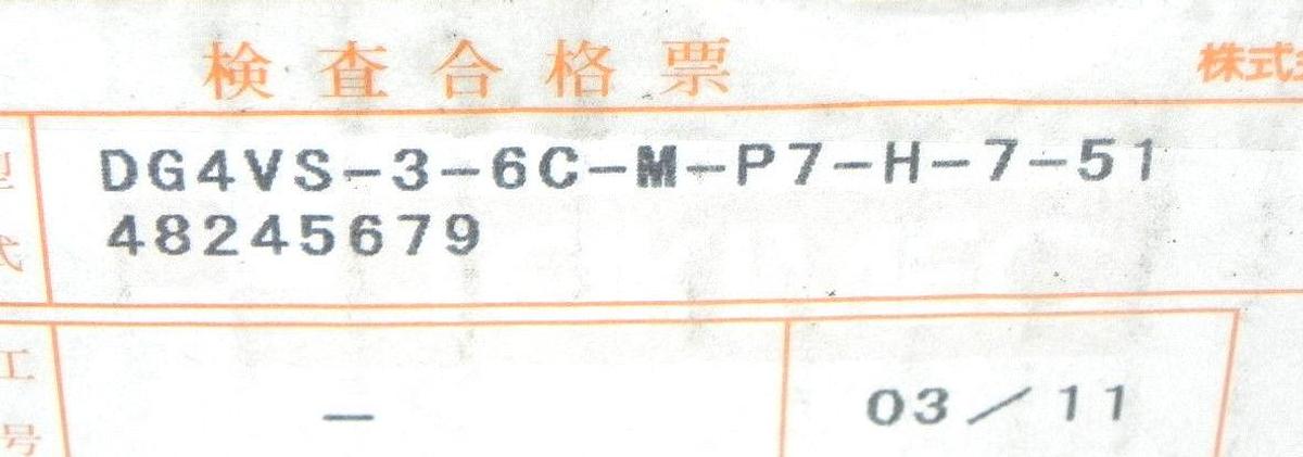 NIB TOKIMEC DG4VS-3-6C-M-P7-H-7-51 DIRECTIONAL VALVE DG4VS36CMP7H751