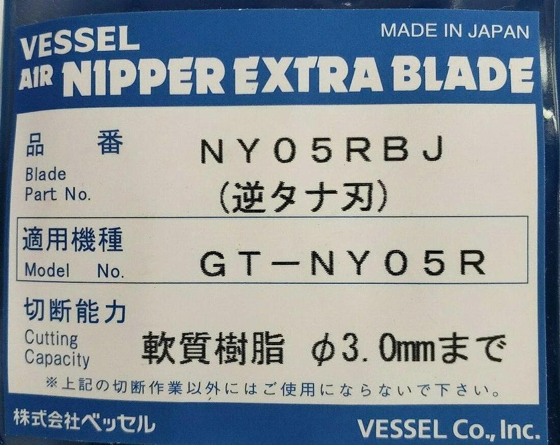 NEW VESSEL NY05RBJ AIR NIPPER EXTRA BLADE GT-NY05R, STRAIGHT, 3.0mm