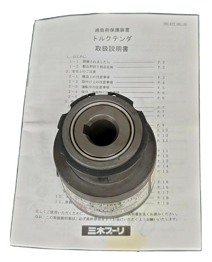 Used MIKI PULLEY TT-2-03-14-40 TORQ-TENDER TT-2