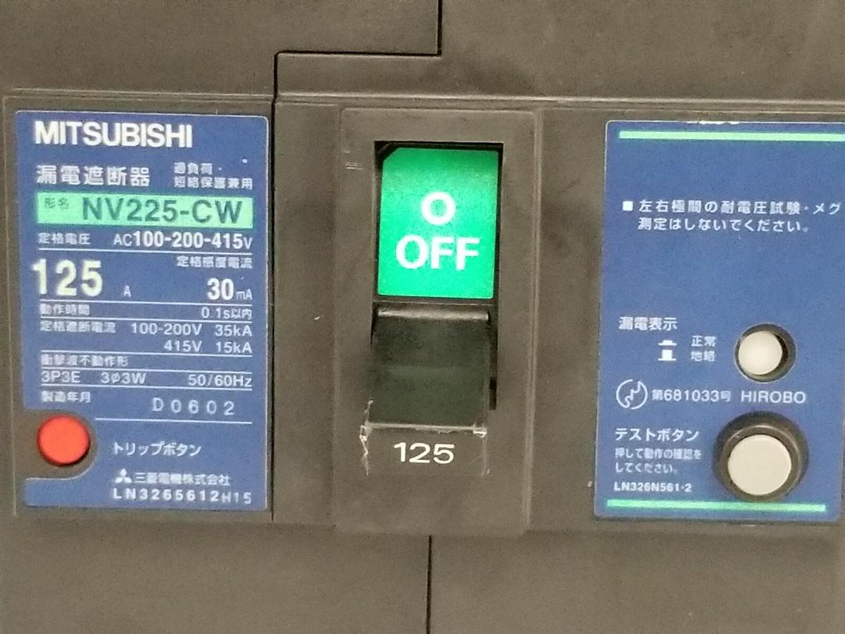 Used MITSUBISHI NV225-CW NO-FUSE BREAKER 125A, 3P, 50/60HZ, NF225CW