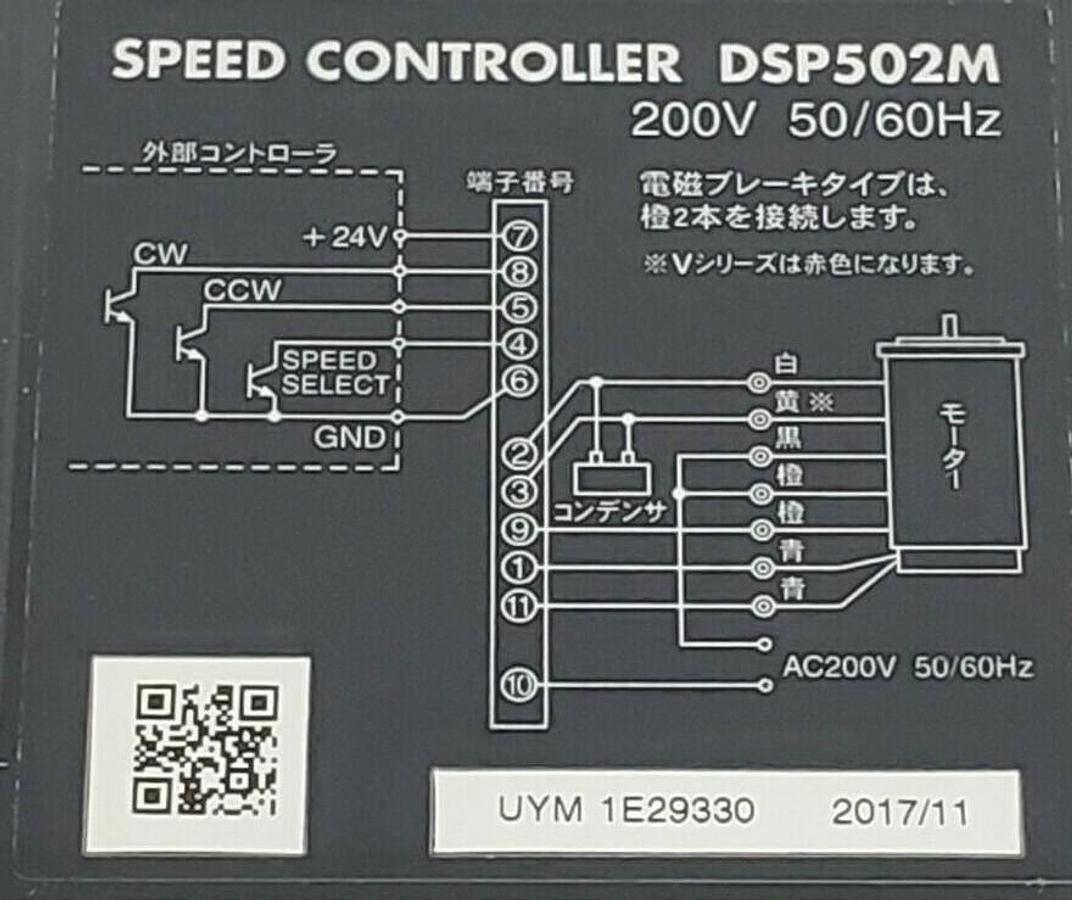 Used NEW ORIENTAL MOTOR DSP502M SPEED CONTROLLER 200V, 50/60HZ W/ P2CF-11 & SH-Z