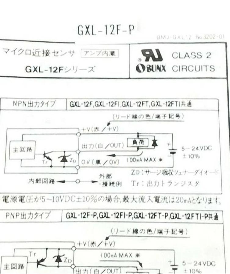 LOT OF 2 NEW SUNX GXL-12F-P PROXIMITY SENSORS GXL12FP