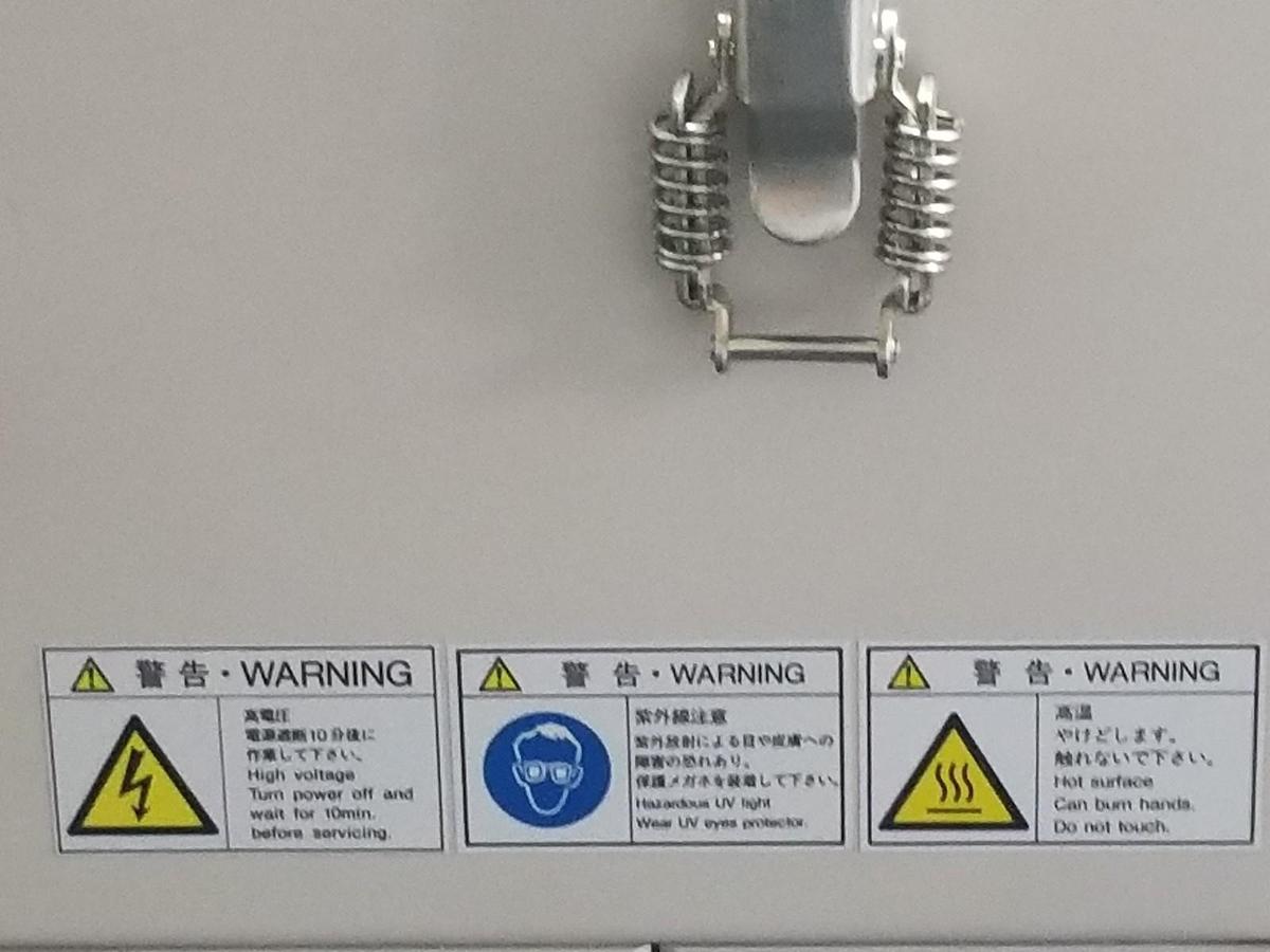 Used USHIO H0160 AIR COOLING UV CURING PRINTING LIGHT SOURCE