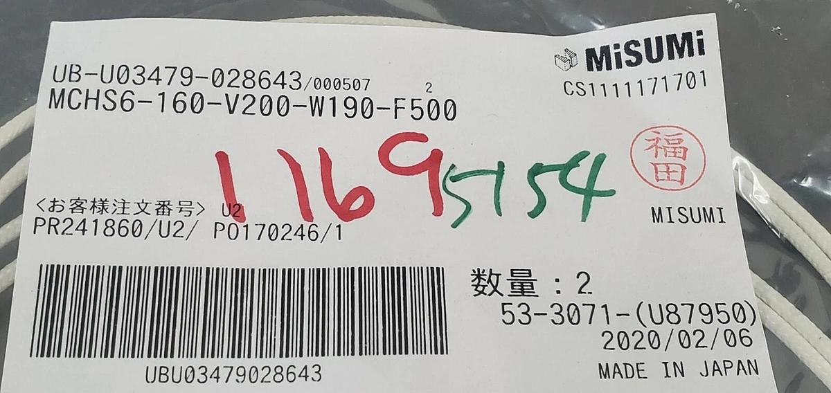 Used LOT OF 2 NEW MISUMI MCHS6-160-V200-W190-F500 CARTRIDGE HEATERS