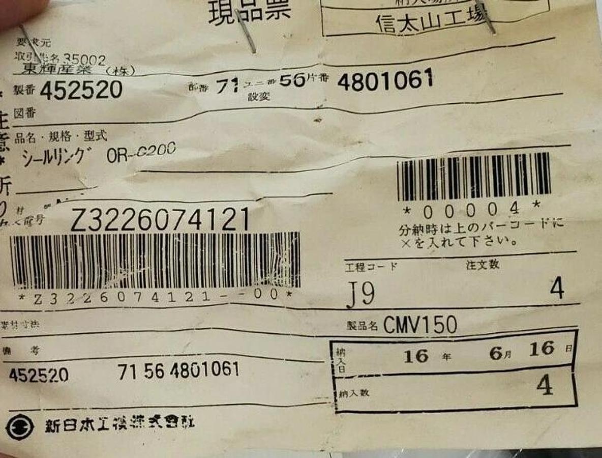 Used LOT OF 4 NEW MESSR. SHIN NIPPON KOKI CO. 452520 O-RINGS 71-56-4801061