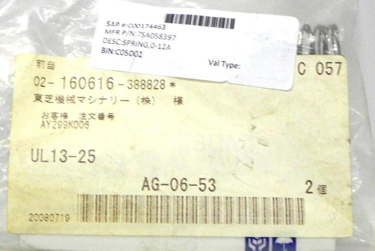 Used LOT OF 2 MISUMI 7SA058397 SPRINGS, 0-12A