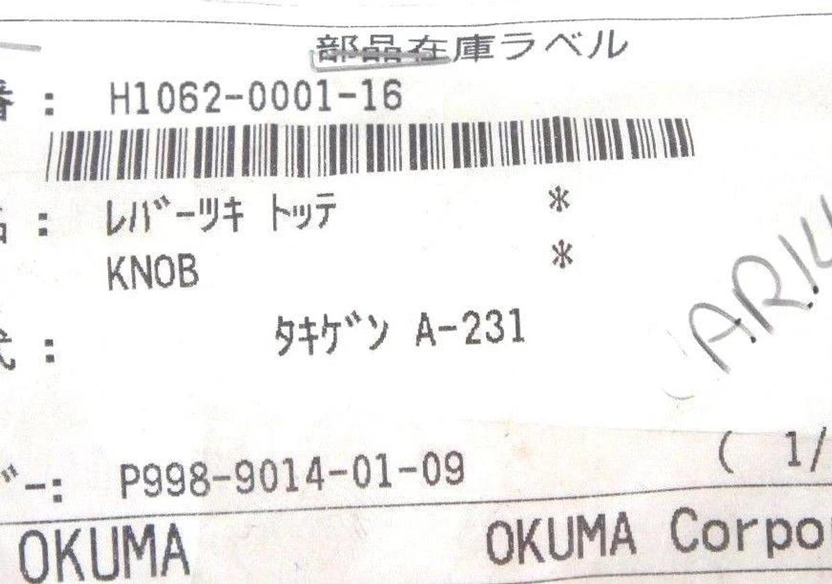 Used NEW OKUMA H1062-0001-16 HANDLE H1062000116
