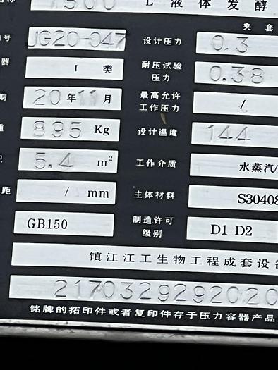 Zhenjiang Jianggong Bio Engineering & Equipment Ltd SFY-1500-5000LX1 Bio-reactor system