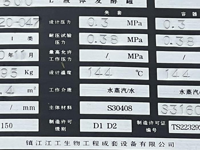 Zhenjiang Jianggong Bio Engineering & Equipment Ltd SFY-1500-5000LX1 Bio-reactor system