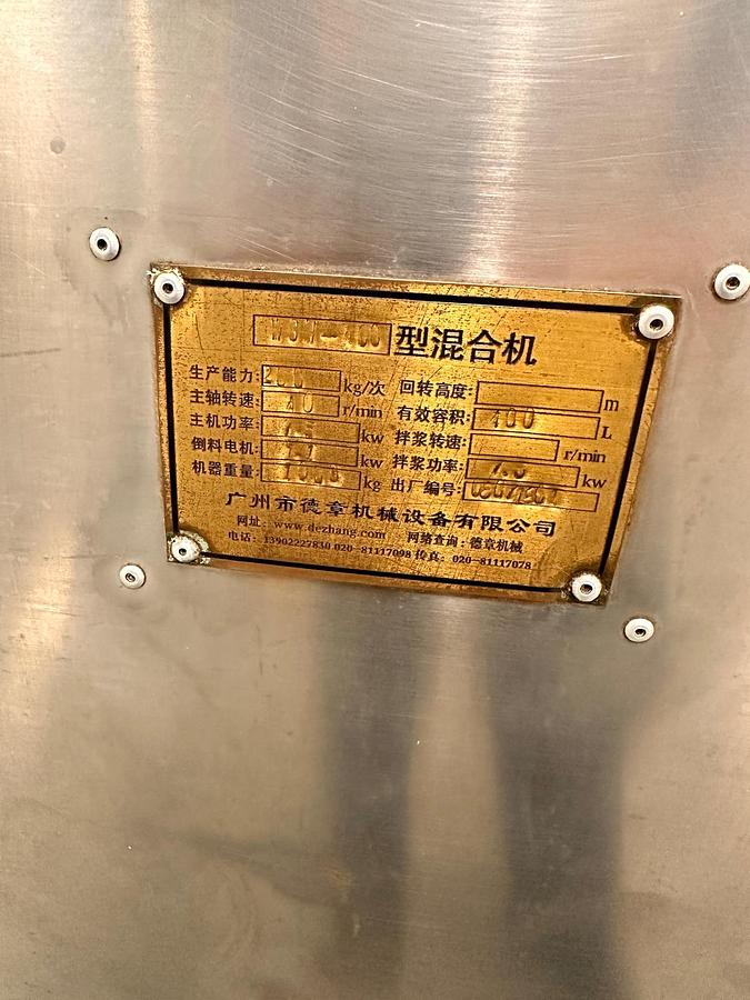 Used DEZHANG 400 LITRE TWIN PADDLE MIXER