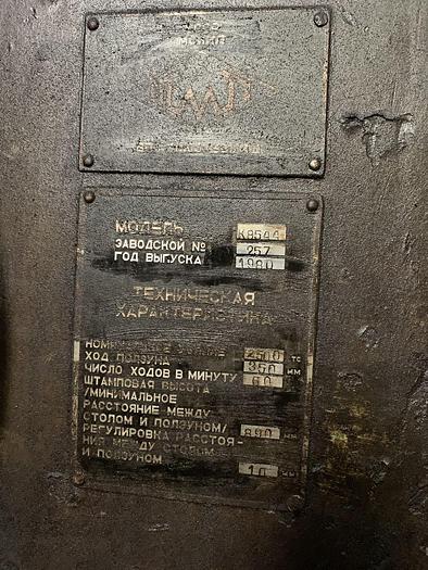 Used Press Hot Forging K8544