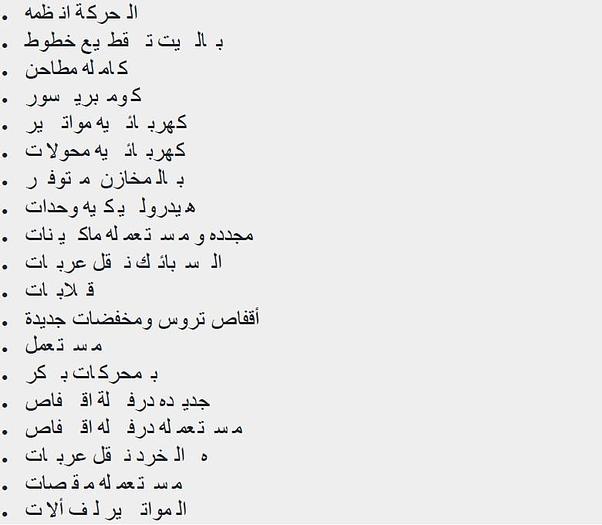 Used Danieli, SMS...  خطوط  الدرفلة على الساخن