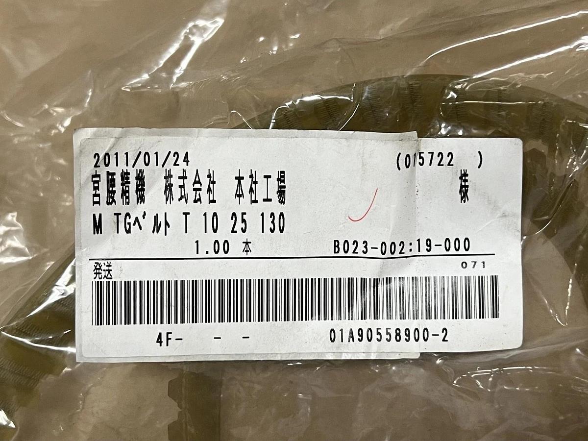 Used Mitsuboshi MTGV 10mm Timing Belt *NEW*